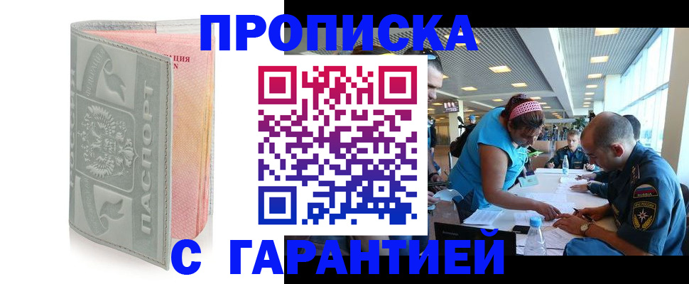 прописка поиск в Лениногорске