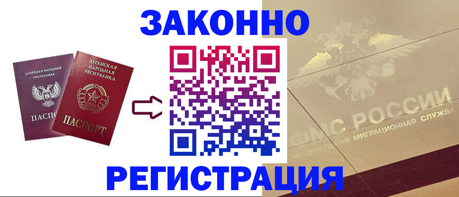 временная регистрация купить в Лениногорске